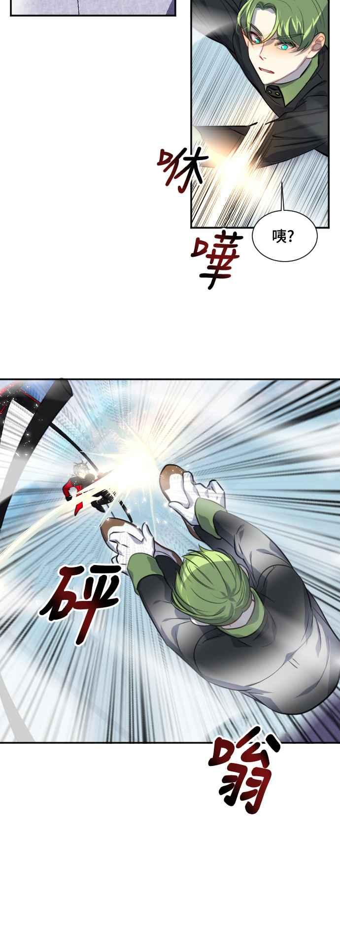 《变身外套》[第96话] 天谴 第14页