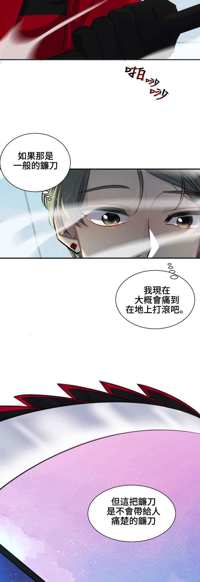 《变身外套》[第96话] 天谴 第18页