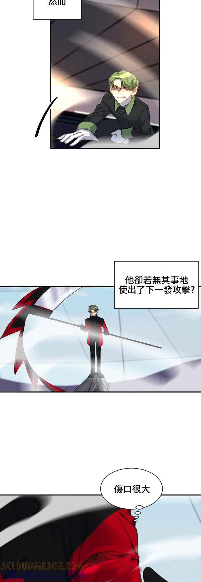 《变身外套》[第96话] 天谴 第17页