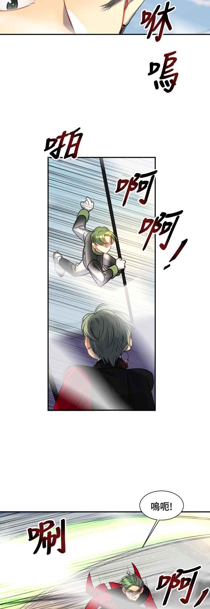《变身外套》[第96话] 天谴 第20页