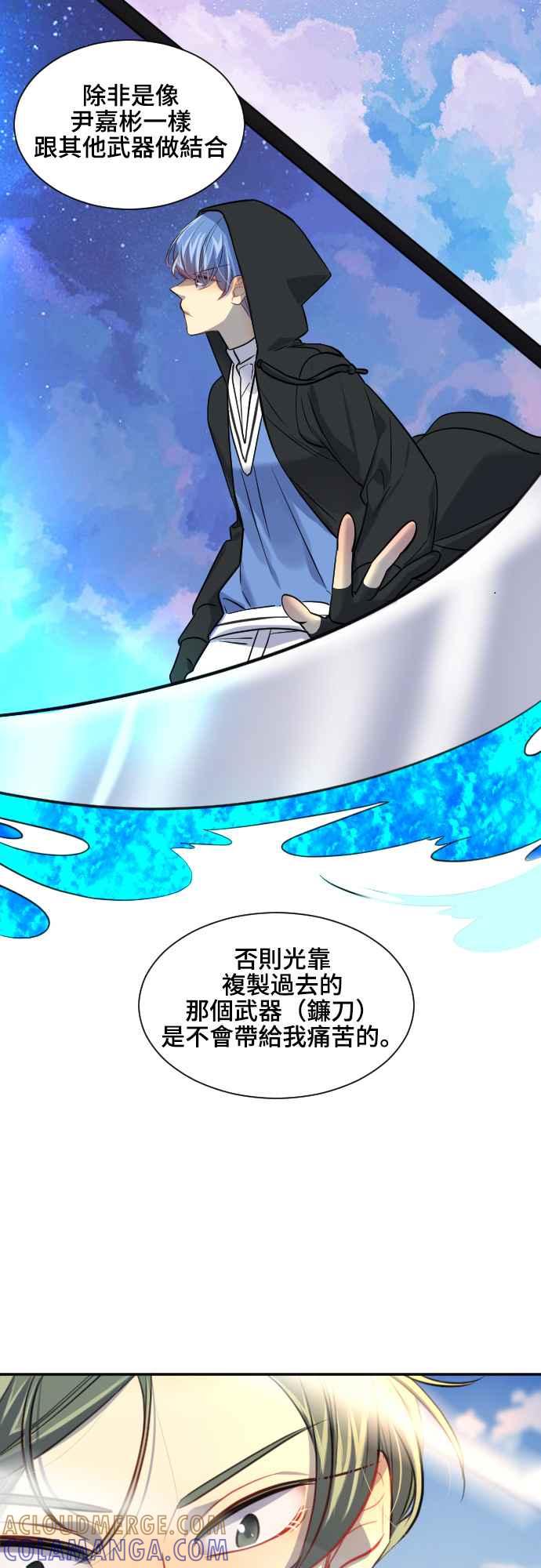 《变身外套》[第96话] 天谴 第19页
