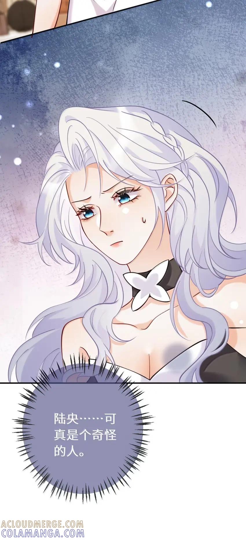 《黑月光女主总想标记我》025 苏玥……你弄疼我了……快停下！ 第25页