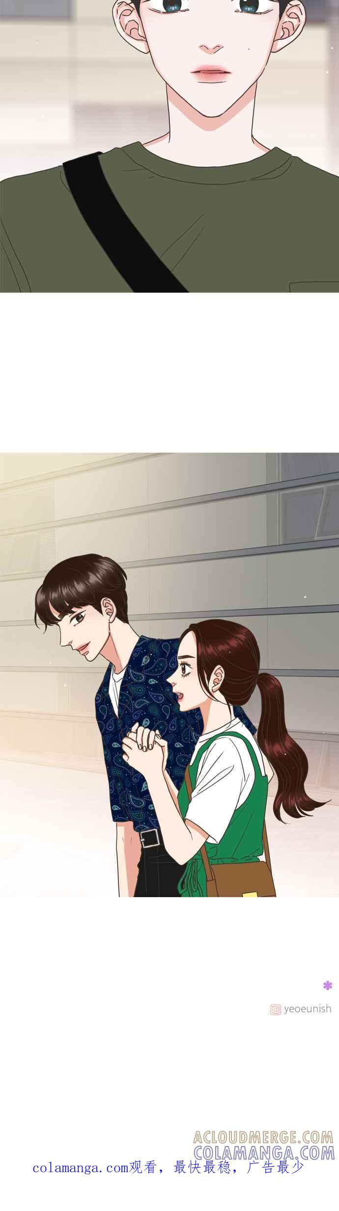 《好喜欢你怎么办？》第52话 第21页