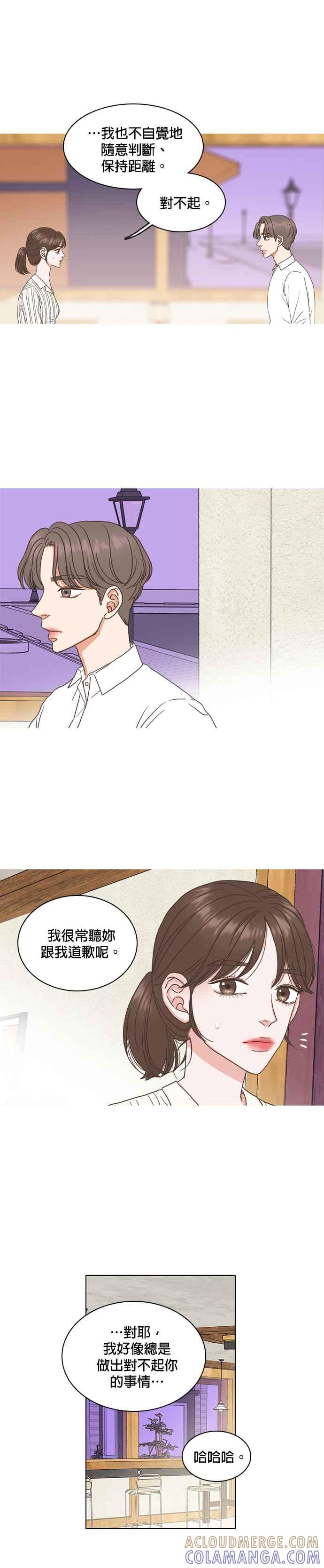 《好喜欢你怎么办？》第52话 第11页
