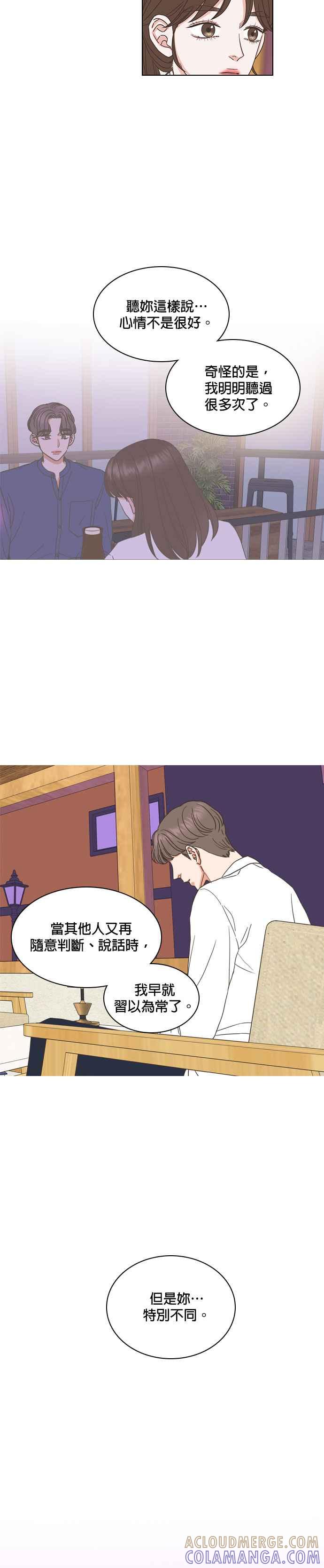 《好喜欢你怎么办？》第52话 第5页