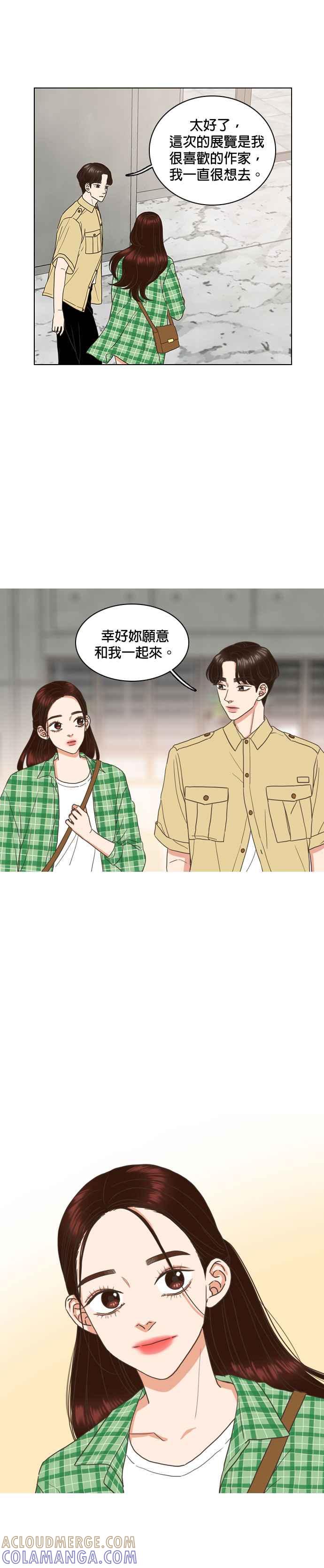 《好喜欢你怎么办？》第55话 第19页