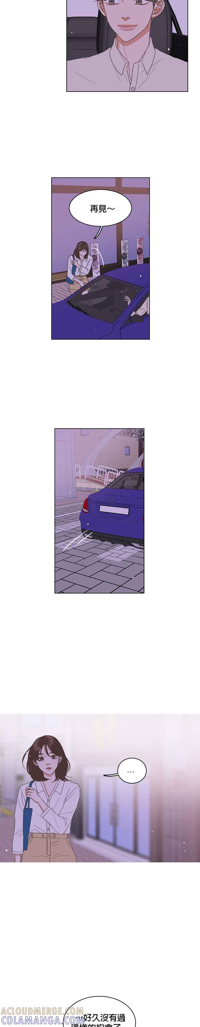 《好喜欢你怎么办？》第56话 第23页