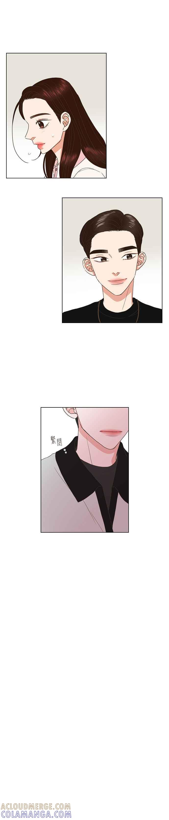 《好喜欢你怎么办？》第57话 第13页