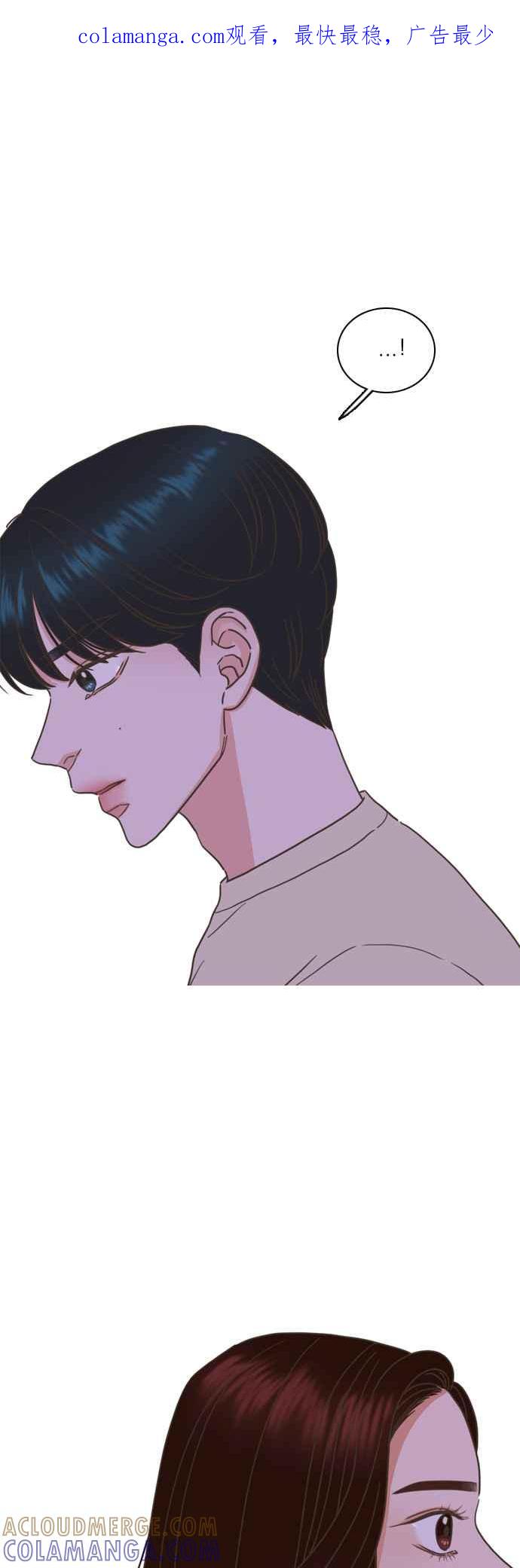 《好喜欢你怎么办？》第59话 第1页