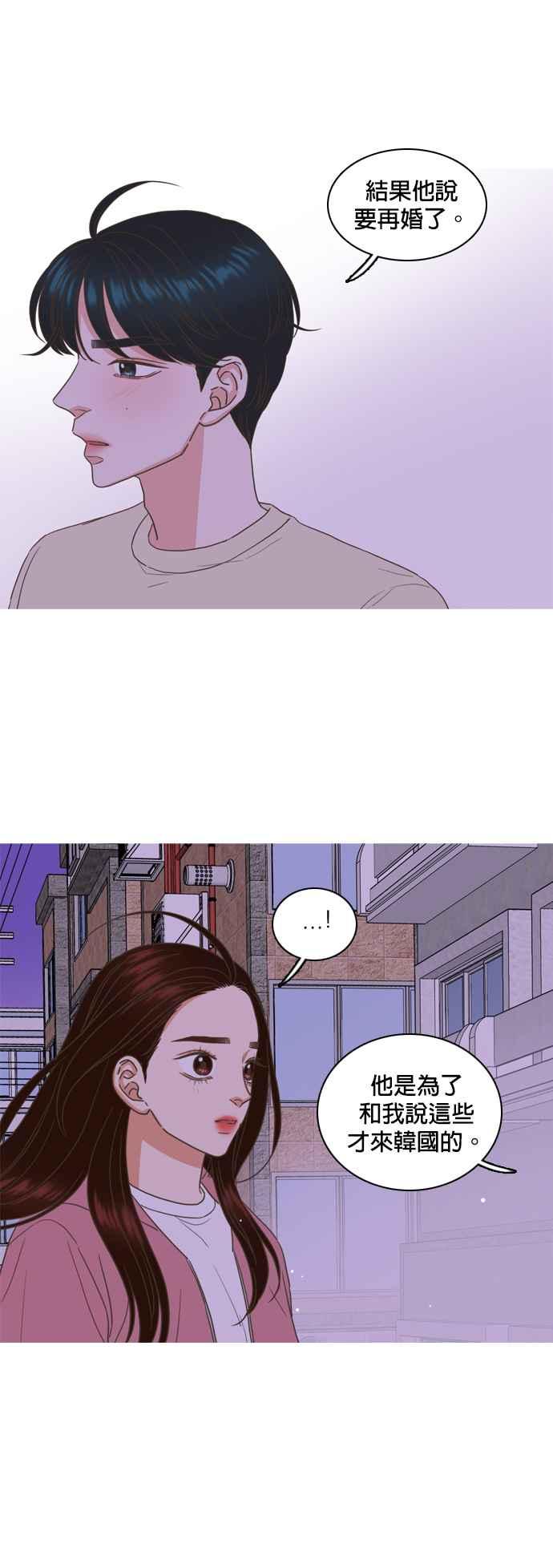 《好喜欢你怎么办？》第59话 第6页