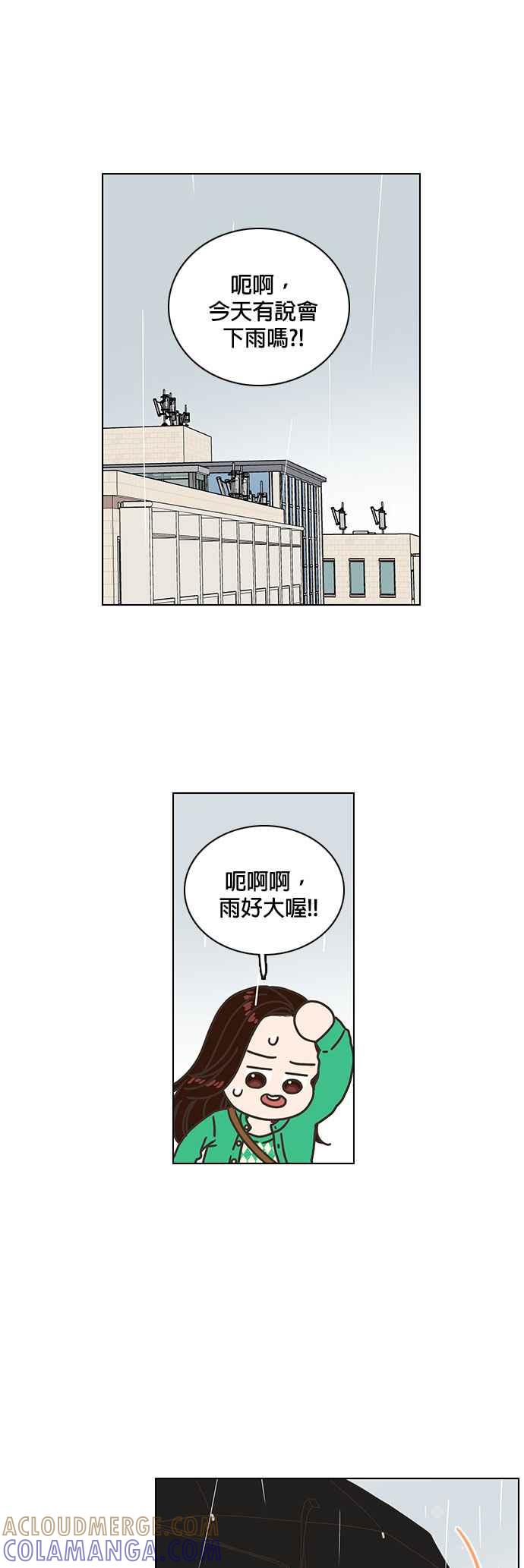 《好喜欢你怎么办？》第60话 第27页