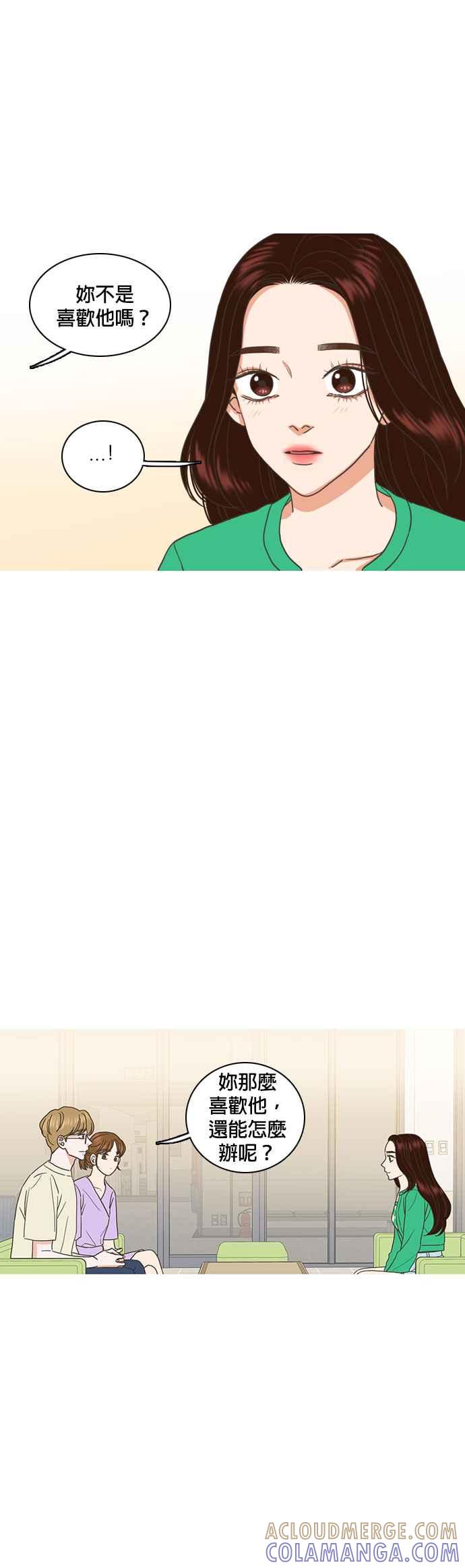 《好喜欢你怎么办？》第60话 第19页