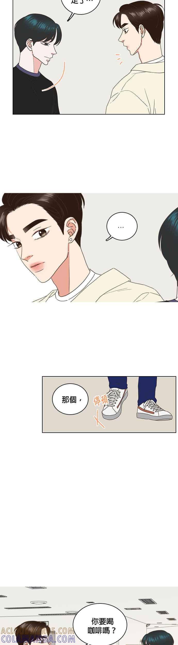 《好喜欢你怎么办？》第62话 第15页