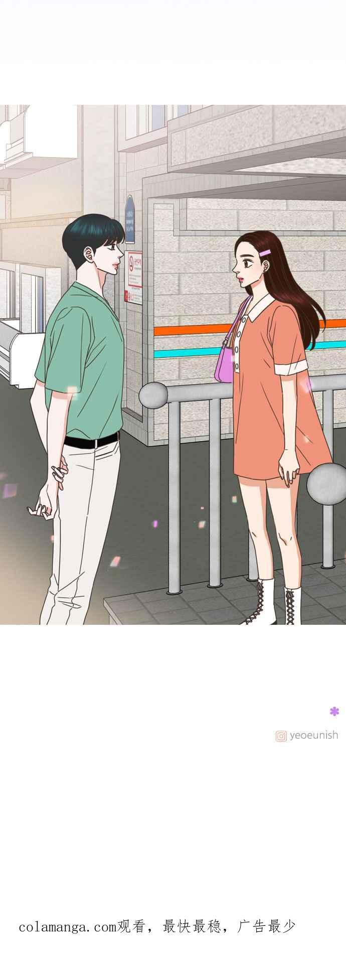 《好喜欢你怎么办？》第62话 第30页