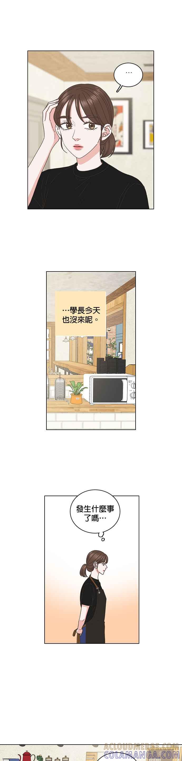 《好喜欢你怎么办？》第64话 第19页
