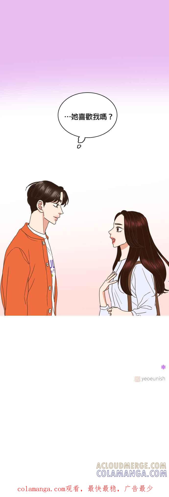 《好喜欢你怎么办？》第65话 第27页