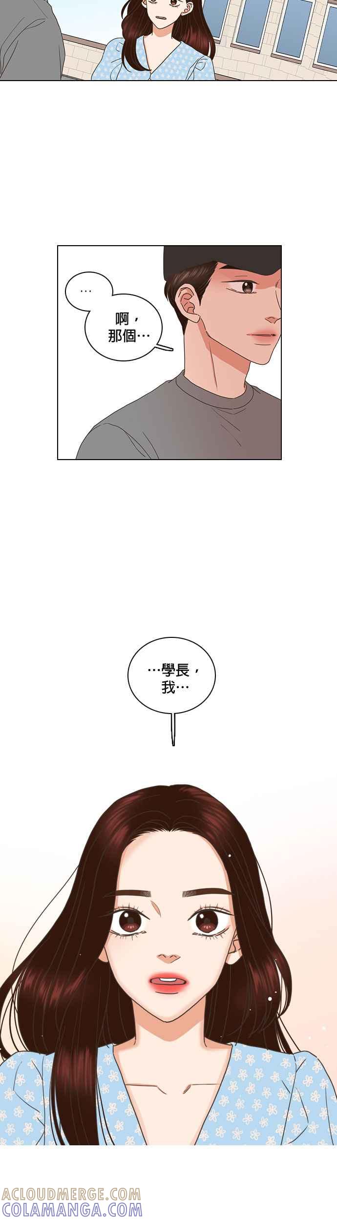 《好喜欢你怎么办？》第65话 第19页