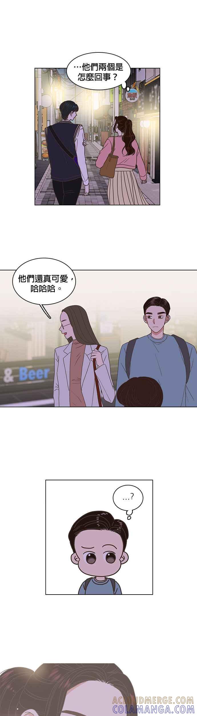 《好喜欢你怎么办？》第66话 第7页