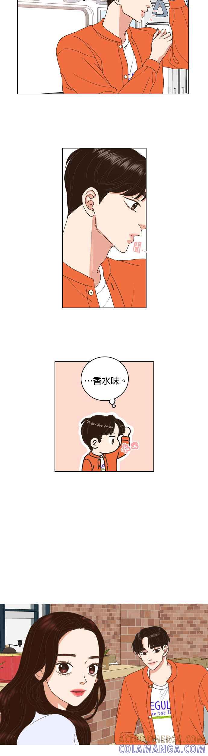 《好喜欢你怎么办？》第66话 第3页