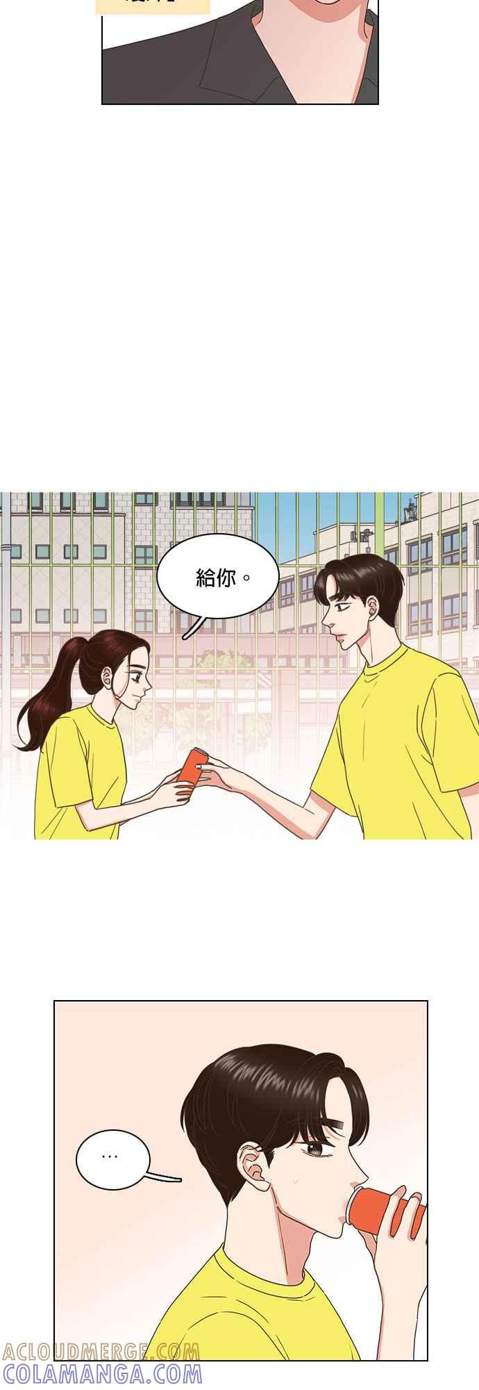 《好喜欢你怎么办？》第67话 第5页