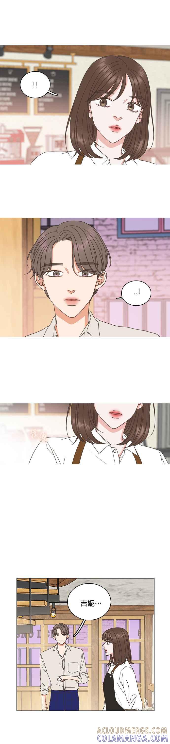 《好喜欢你怎么办？》第69话 第19页