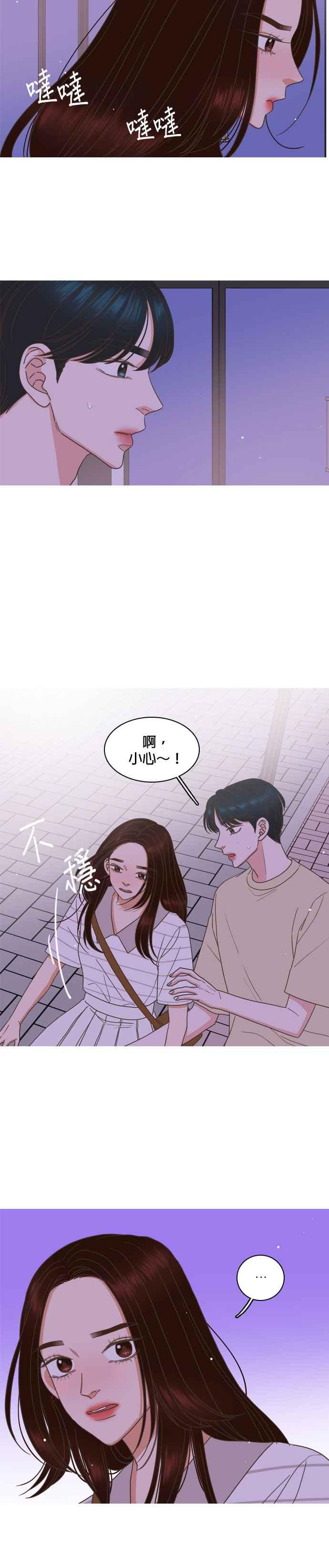 《好喜欢你怎么办？》第70话 第18页
