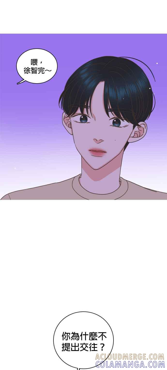 《好喜欢你怎么办？》第70话 第19页