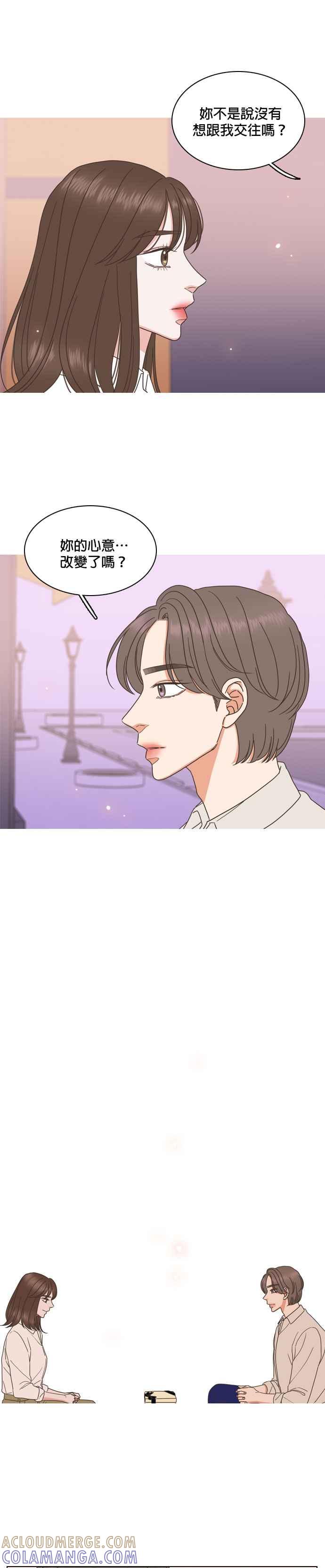 《好喜欢你怎么办？》第70话 第7页