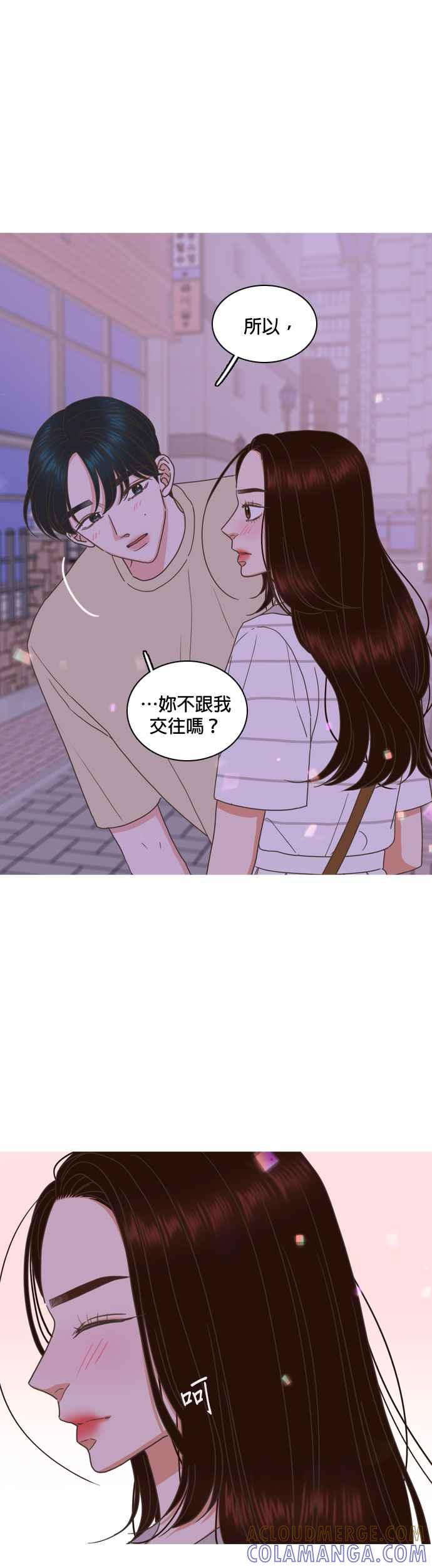 《好喜欢你怎么办？》第71话 第19页