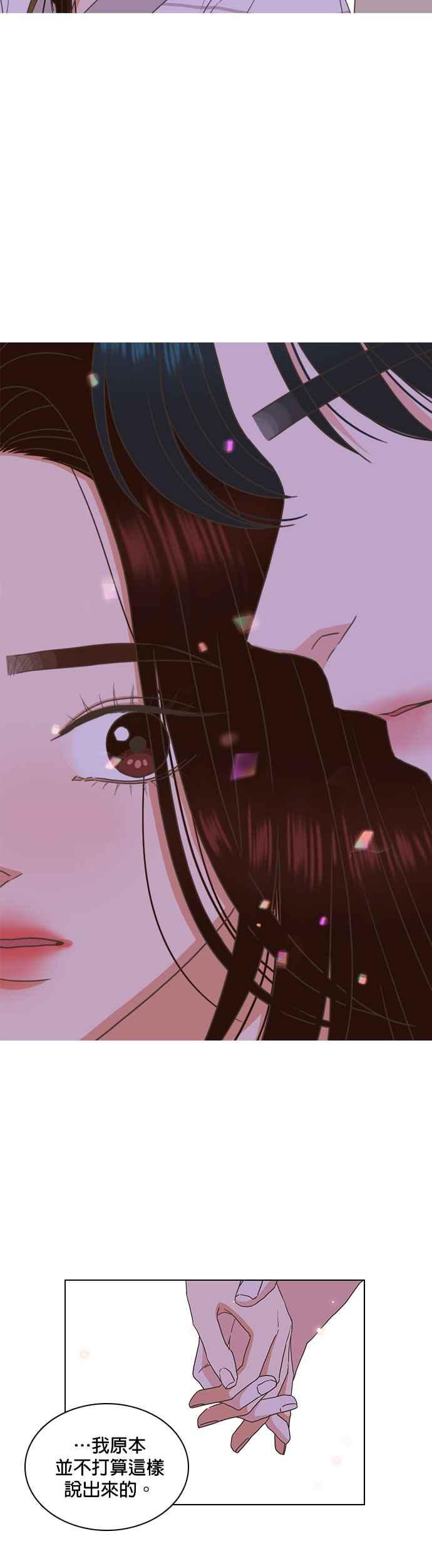 《好喜欢你怎么办？》第71话 第8页