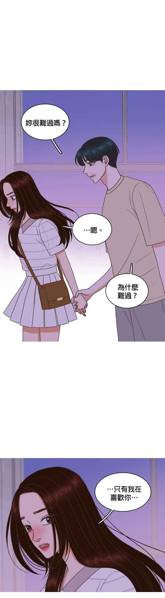 《好喜欢你怎么办？》第71话 第6页
