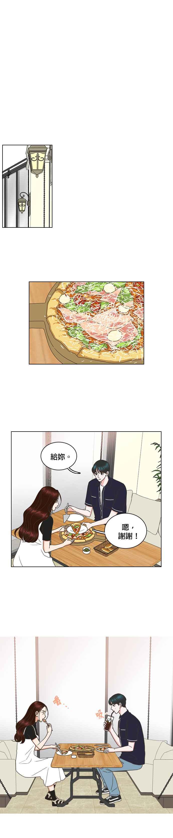《好喜欢你怎么办？》第72话 第2页