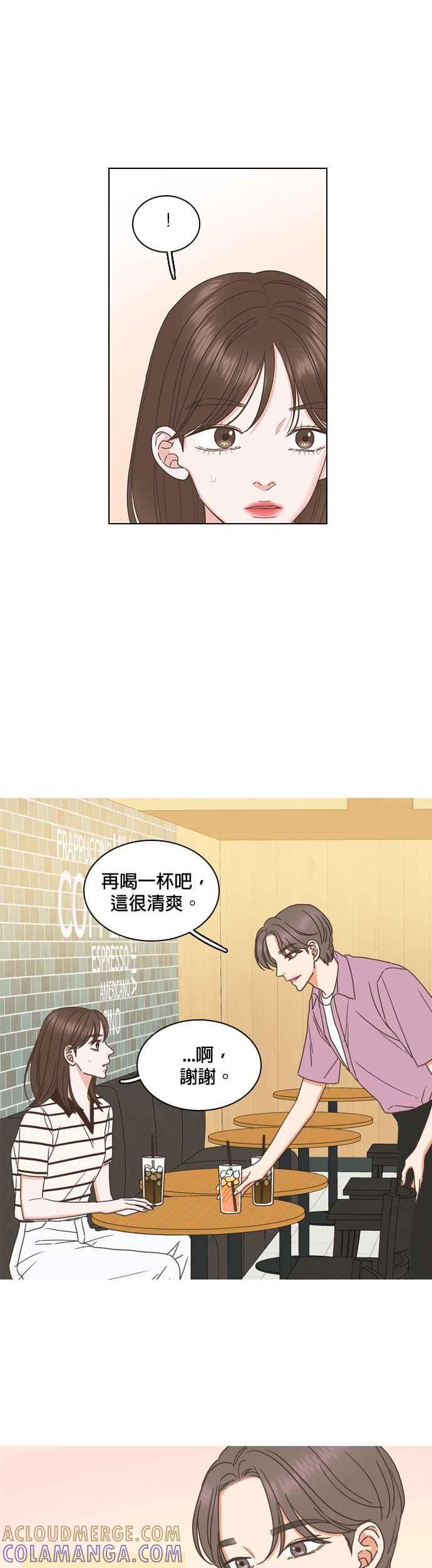 《好喜欢你怎么办？》第75话 第19页