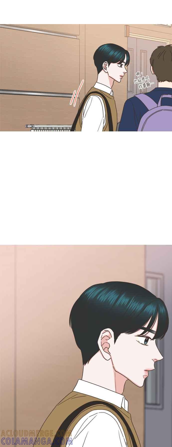 《好喜欢你怎么办？》第75话 第25页