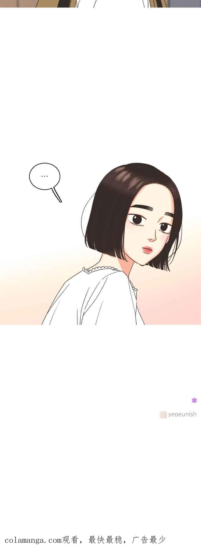 《好喜欢你怎么办？》第75话 第26页