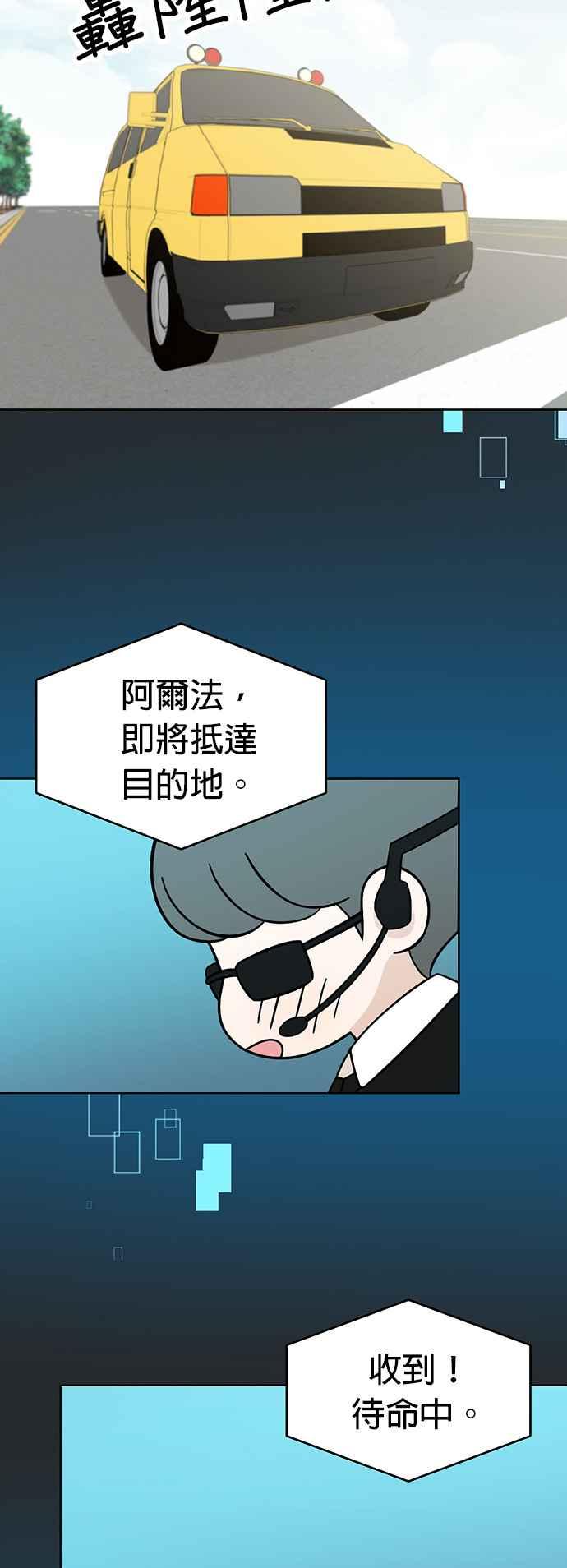 我家妹妹是狗狗 第76话 我是小仓鼠 第38页