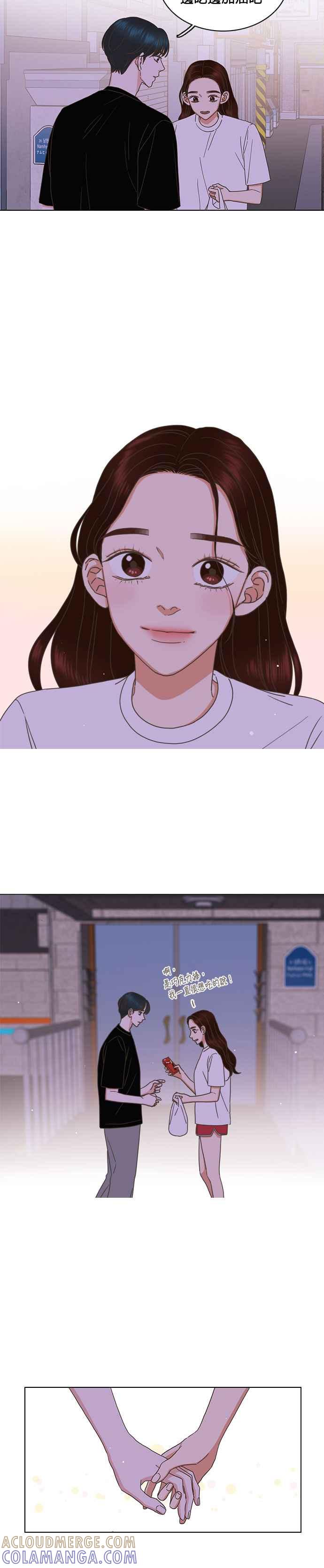 《好喜欢你怎么办？》第76话 第9页