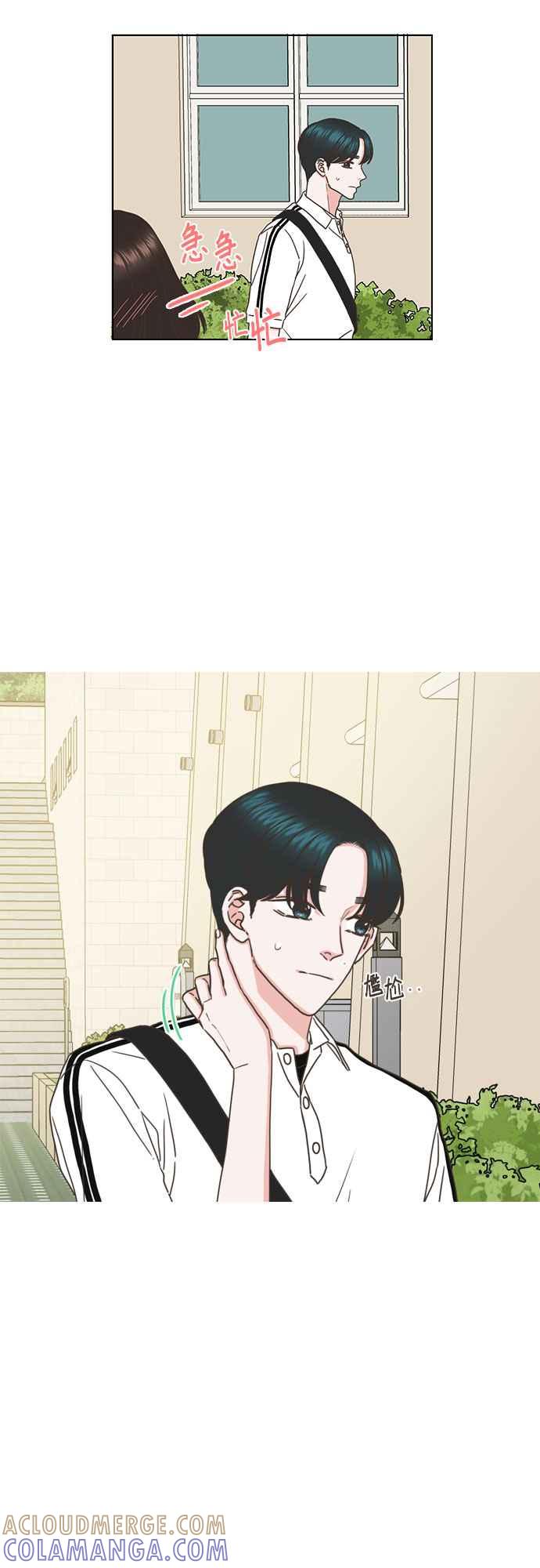 《好喜欢你怎么办？》第77话 第5页