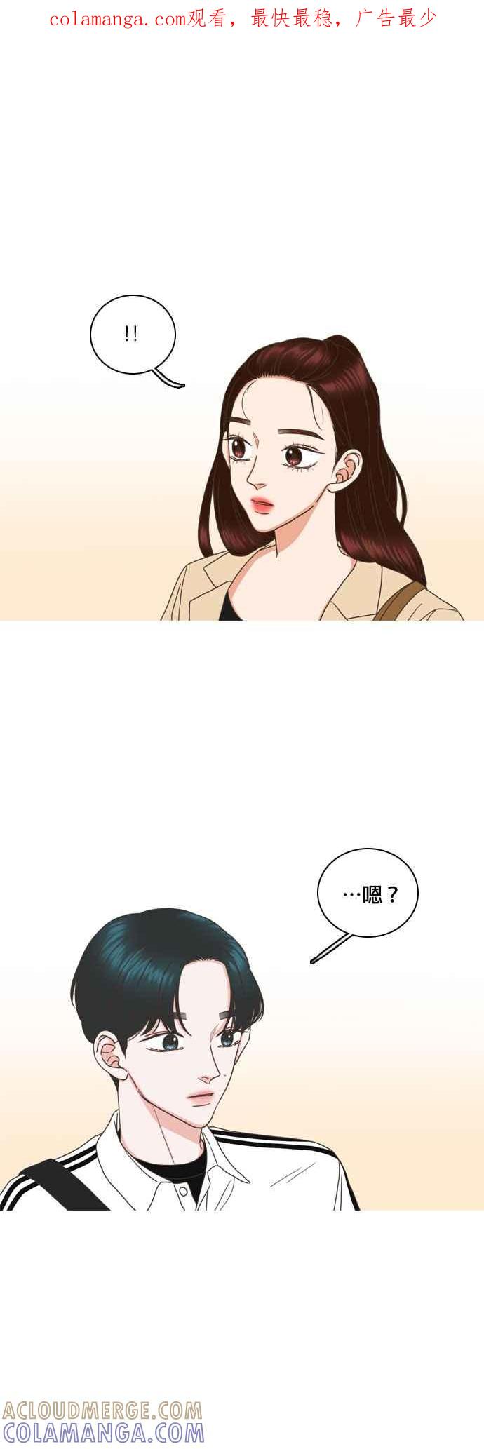 《好喜欢你怎么办？》第77话 第1页
