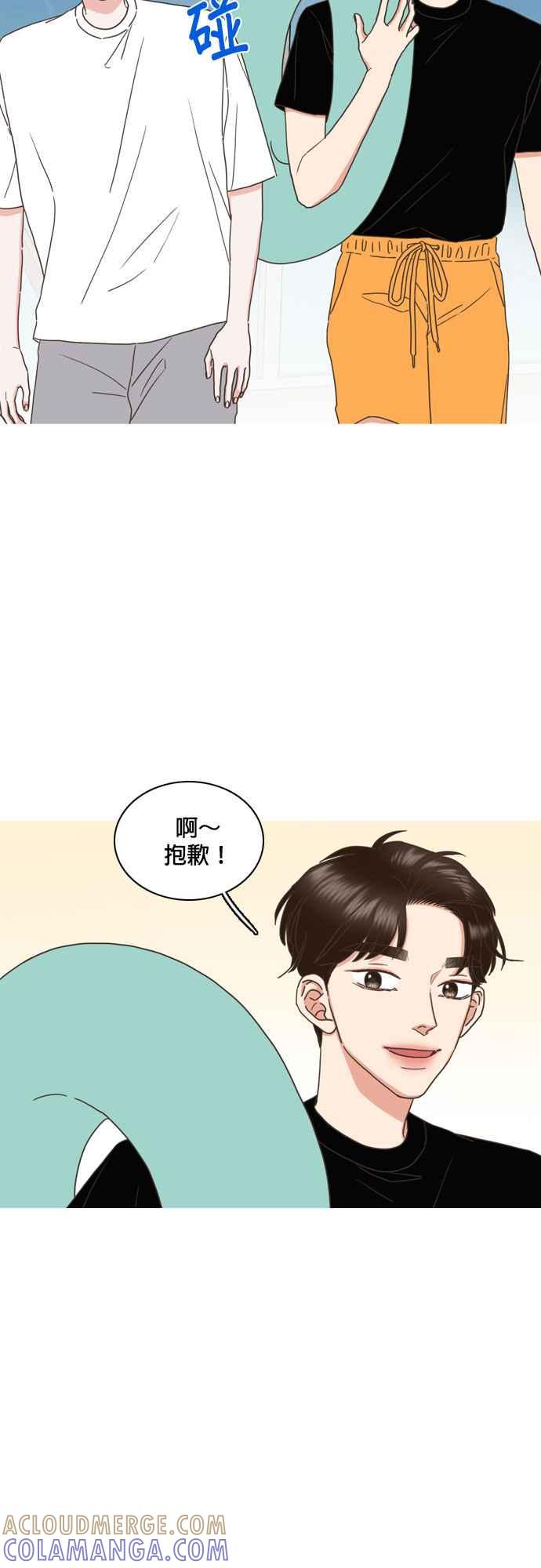 《好喜欢你怎么办？》第77话 第39页