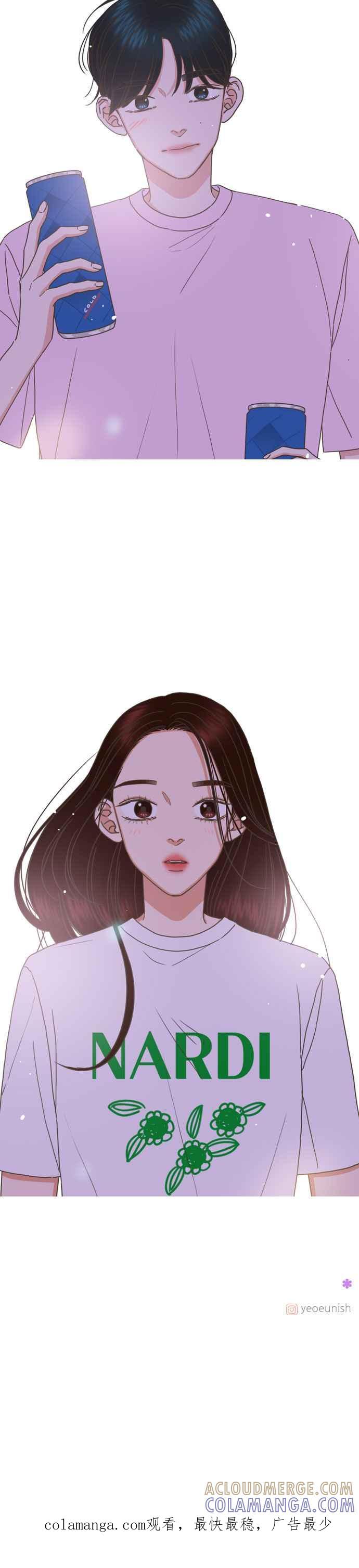 《好喜欢你怎么办？》第78话 第23页