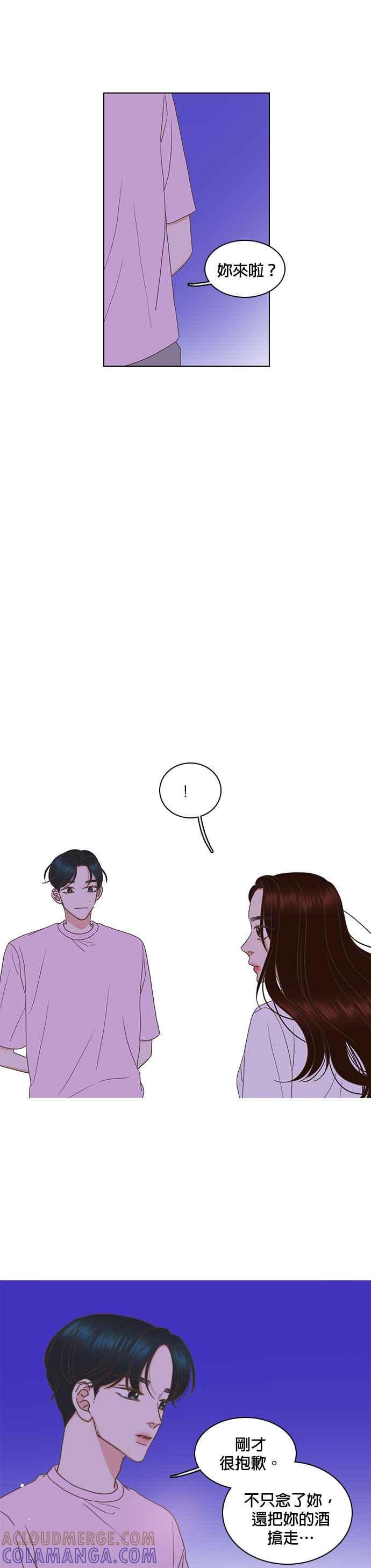 《好喜欢你怎么办？》第78话 第21页