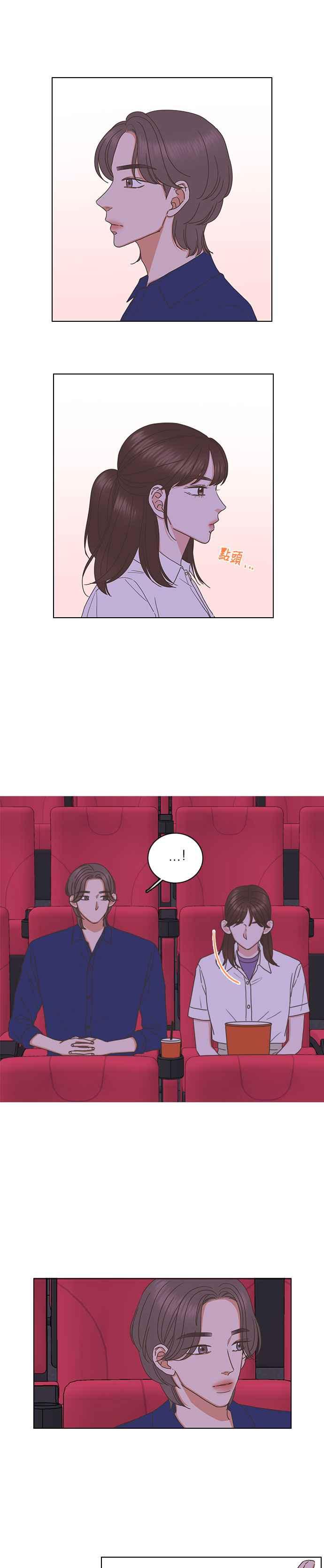《好喜欢你怎么办？》第81话 第4页