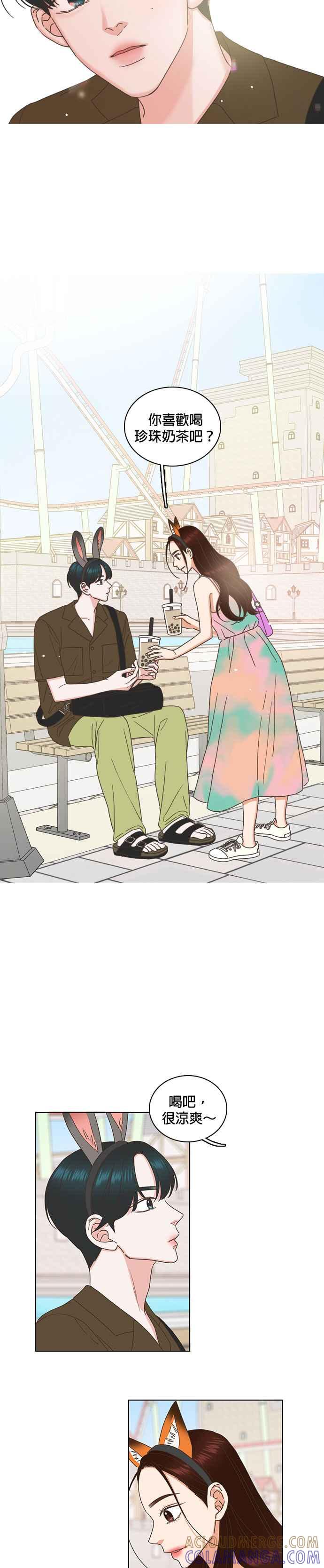 《好喜欢你怎么办？》第82话 第11页