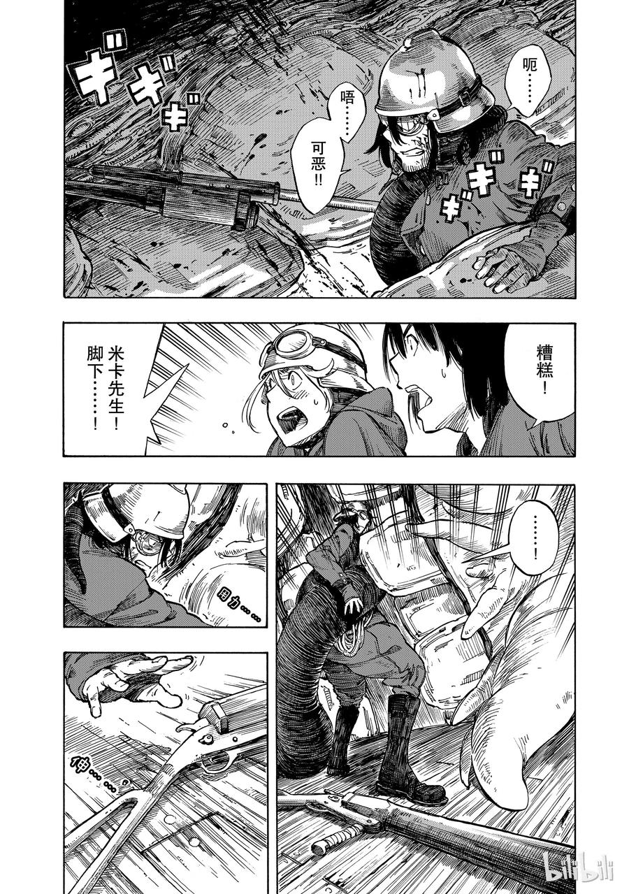 《空挺Dragons》1 昆·扎扎号 第55页