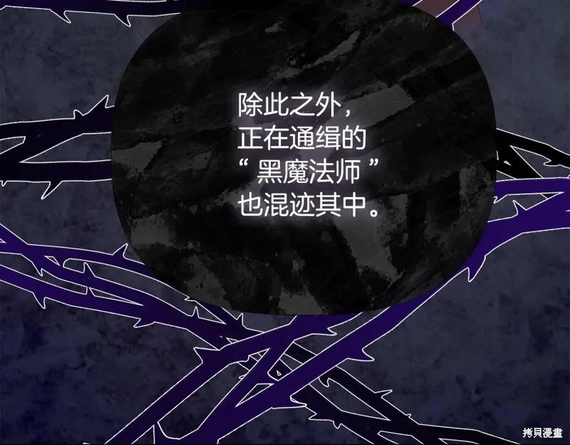 我不再是灰姑娘 第106话 第143页