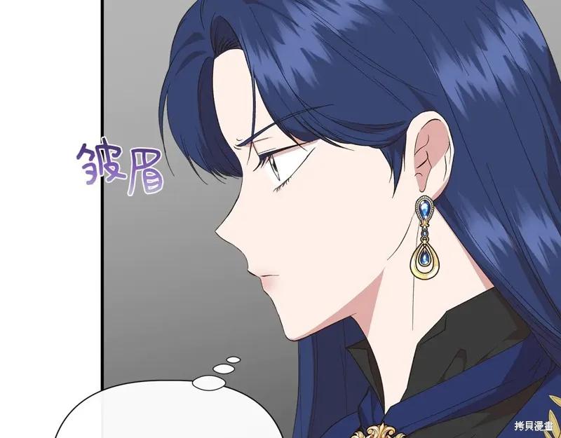 我不再是灰姑娘 第106话 第148页