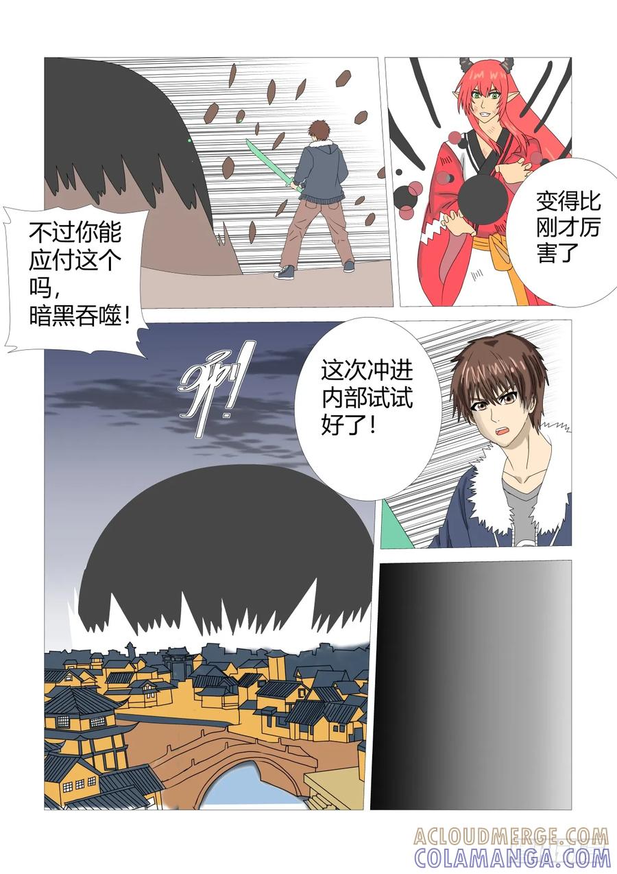 《净灵》最后篇4 第5页