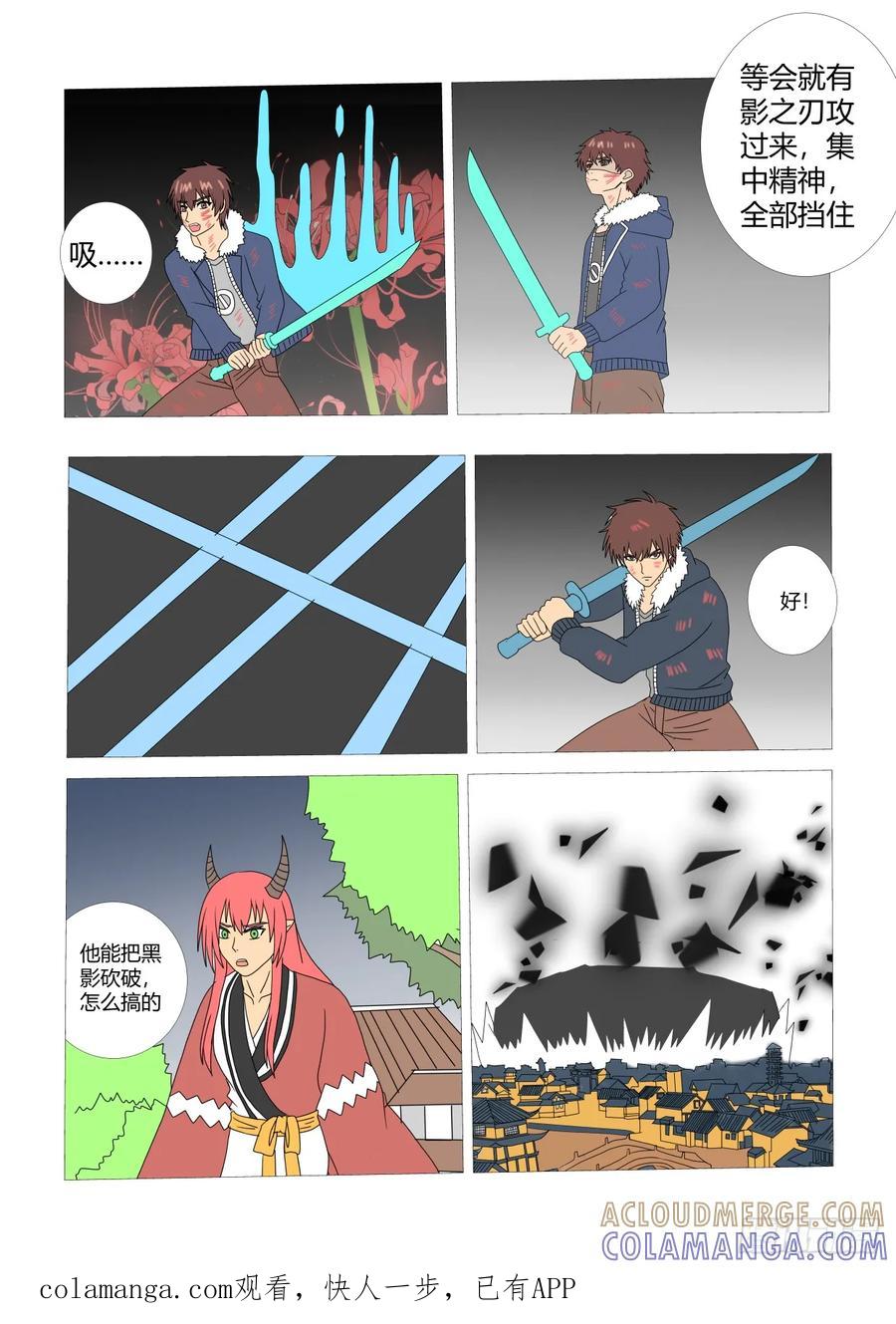 《净灵》最后篇4 第6页