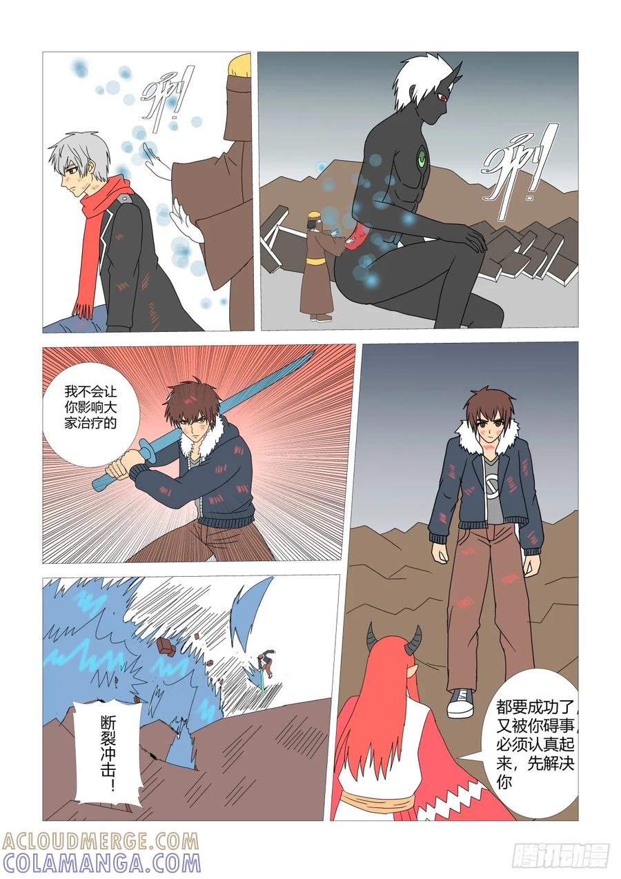 《净灵》最后篇4 第3页